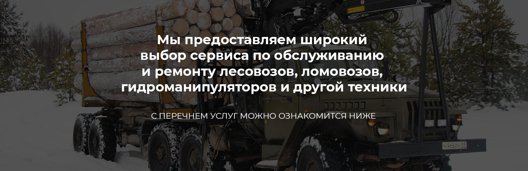 Сервис
